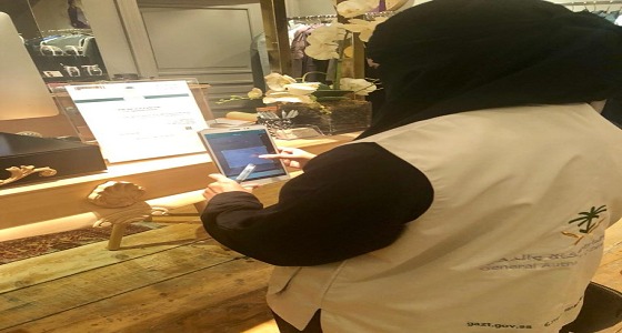 ” الزكاة والدخل ” تضبط 56 مخالفة ضريبية بمحال بيع المستلزمات النسائية في جدة والدمام