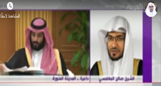 بالفيديو.. تعليق الشيخ &#8221; المغامسي &#8221; على البيان السعودي حول وفاة &#8221; خاشقجي &#8220;