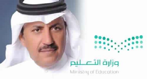 ” العصيمي ” يصدر تنبيها هاما للمعلمين والمعلمات الجدد