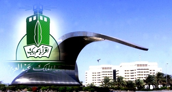 جامعة الملك عبدالعزيز تعلن عن وظائف شاغرة على بند الأجور