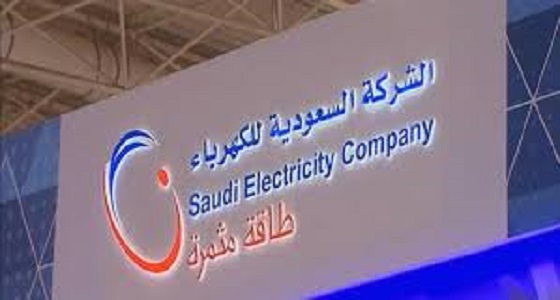 &#8221; السعودية للكهرباء &#8221; تكشف سبب انقطاع التيار الكهربائي في تبوك ومناطق شمال المملكة