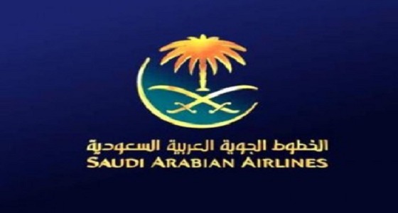 وظائف شاغرة لدى الخطوط الجوية السعودية