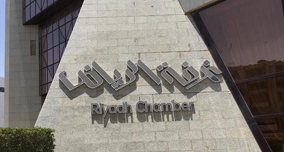 غرفة الرياض: 251 وظيفة شاغرة للجنسين في القطاع الخاص