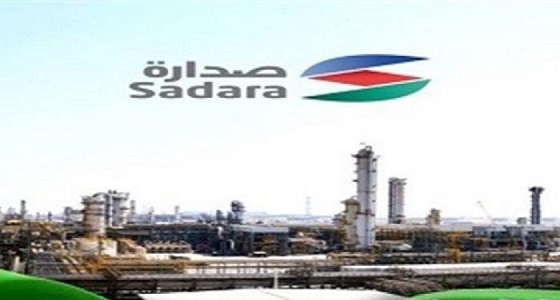 شركة صدارة للكيميائيات توفر وظائف هندسية وإدارية شاغرة