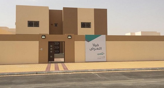 بالصور.. إتاحة الحجز في أربع مشاريع جديدة للفلل السكنية الجاهزة