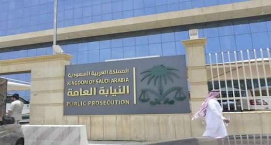 النيابة العامة : لايجوز التفتيش إلا في هذه الحالة