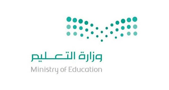 ” التعليم ” تدعو بدلاء شاغلي الوظائف التعليمية للمراجعة غداً