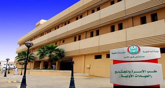مستشفي قوى الأمن: 9 وظائف إدارية وصحية للسعوديين بالرياض