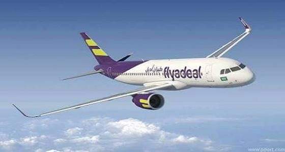 وظائف شاغرة للجنسين في ” طيران أديل “