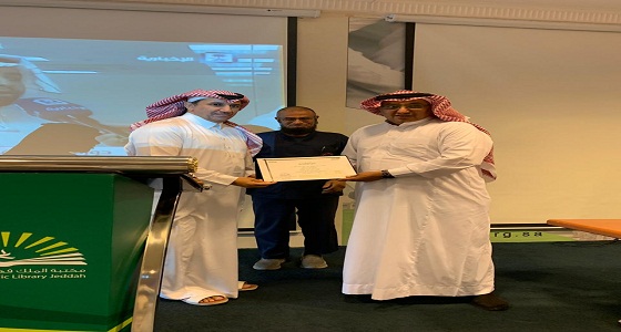 بالتعاون مع تعليم جدة وتحت شعار ” نرى بقلوبنا ” مكتبة الملك فهد العامة تحتفل بالمكفوفين في جدة