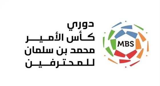 انطلاق الجولة الـ10 من دوري الأمير محمد بن سلمان لأندية الدرجة الأولى غدا