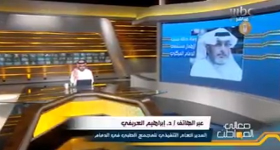 بالفيديو.. المجمع الطبي بالدمام يرد على اتهام ذوو متوفية بإهمال حالتها