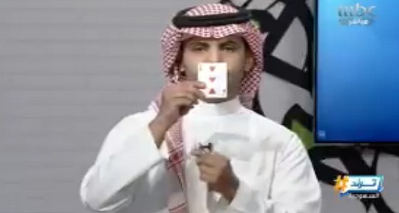 بالفيديو.. بدر بن هزاع يتحدى مذيع ترند السعودية بلعبة البلوت