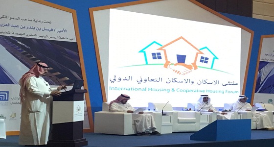 توصيات الملتقى الأول للإسكان والاسكان التعاوني الدولي