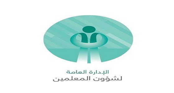 ” التعليم ” تطالب المرشحين لشغل الوظائف بحجز موعد المقابلة الشخصية