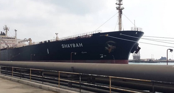 بالصور.. وصول أول باخرة نفط سعودية إلى عدن