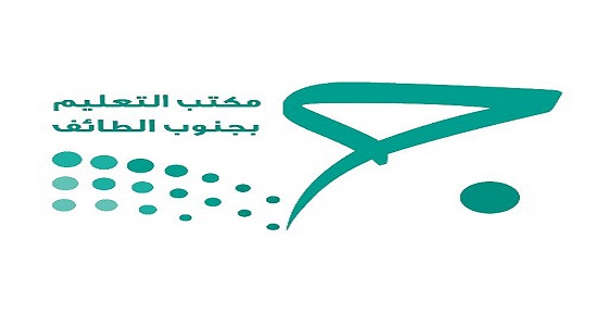 مكتب جنوب الطائف يقيم برنامج الأهداف وربطها بمعايير النجاح