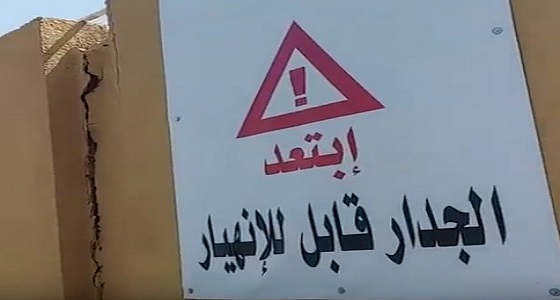 بالفيديو.. جدار قابل للانهيار في إحدى المدارس بجدة