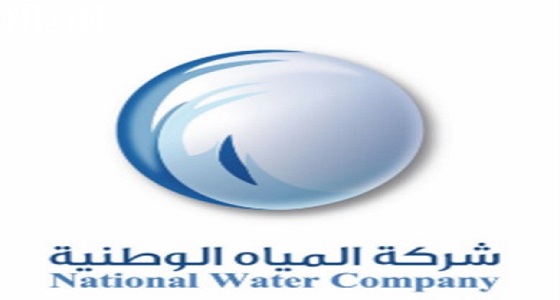 المياه الوطنية تدشن مشاريع التوصيلات المنزلية في عدد من أحياء مكة لخدمة 144 ألف نسمة