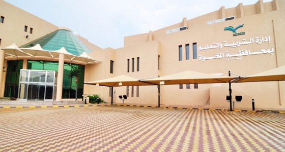 تعليم المخواة تعلن عن وظائف شاغرة