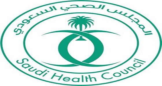 المجلس الصحي السعودي يوفر وظائف إدارية وصحية شاغرة