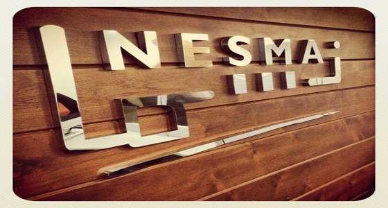 وظائف شاغرة في نسما القابضة