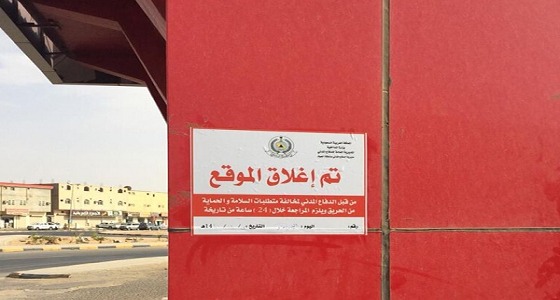 ” مدني الجوف ” يتوعد المنشآت المخالفة ويطالب بالمعالجة الفورية