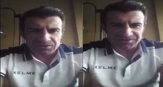 بالفيديو.. ” لويس فيغو ” لـ آل الشيخ: تمنياتي لك بالشفاء العاجل