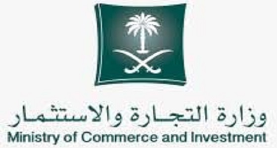 ” التجارة ” تشهر بوافد مدان بالتستر والمتاجرة في بطاقات الاتصال الدولية