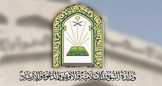 الشؤون الإسلامية تحدد جوامع ومصليات صلاة الاستسقاء بالرياض
