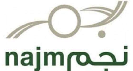 وظائف نسائية شاغرة في شركة نجم