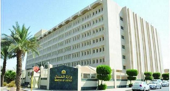 وزارة العدل تدعو 191 موظفة لاستلام قرارات التعيين