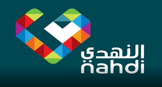 شركة النهدي توفر وظائف شاغرة للجنسين في 3 مدن