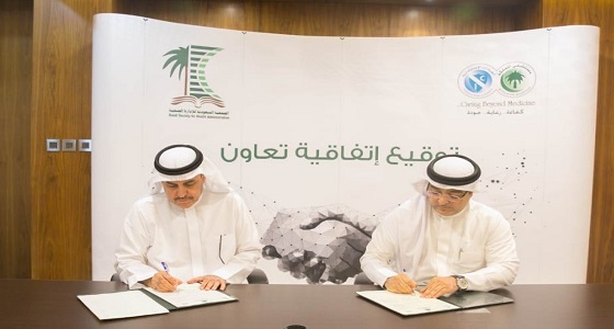 بالصور.. مستشفى المملكة والعيادات الاستشارية توقع اتفاقية تعاون مع جمعية الادارة الصحية