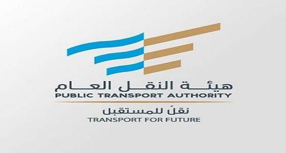 ” النقل العام ” ينشر ملخص لائحة حماية حقوق المسافرين بالقطارات