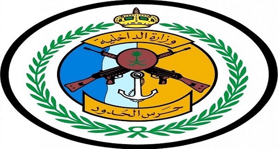 فتح باب القبول والتسجيل للوظائف العسكرية بـ ” حرس الحدود “