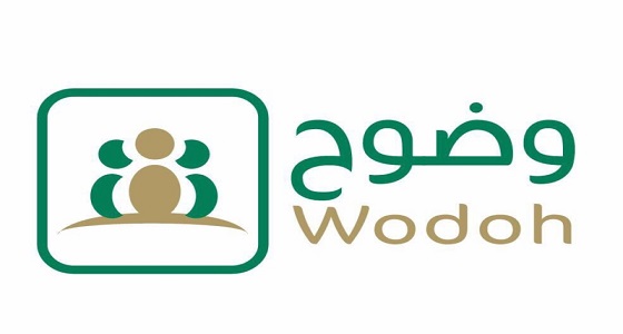 ” وضوح ” يحقق المركز الأول بجائزة التميز في الجودة بالخدمات الإدارية