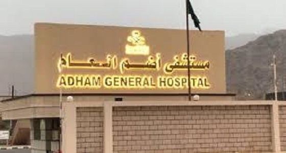 للتخفيف من ازدحام الطوارىء مدير مستشفى أضم العام يوجه بتشغيل عيادة مسائية