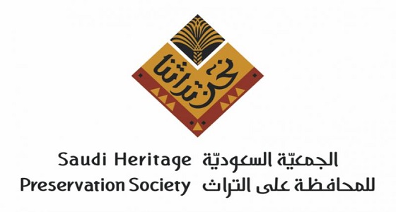 ” نحن تراثنا ” تعقد اجتماعها السنوي للجمعية العمومية