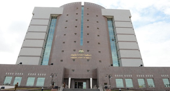 بسبب رفضه تزويجهما.. رفع ولاية مواطن عن شقيقتيه بتبوك