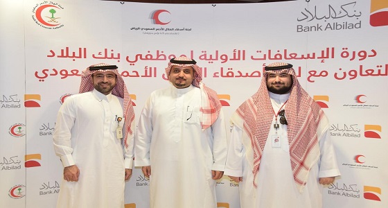 هلال الرياض ينفذ دورة تدريبية بمشاركة لجنة اصدقاء الهلال الاحمر