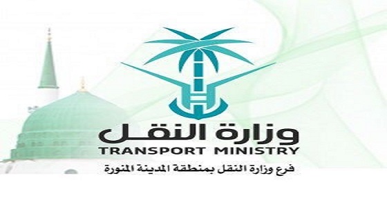 ” النقل ” تطالب مرتادي طريق الحناكية – العمق بتهدئة السرعة نتيجة مياه الأمطار