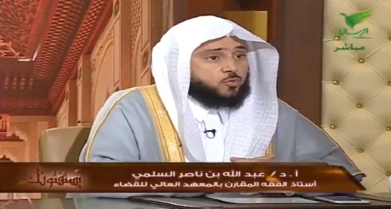 بالفيديو .. ” السلمي ” يوضح حكم كشف المرأة عن جسدها للعلاج