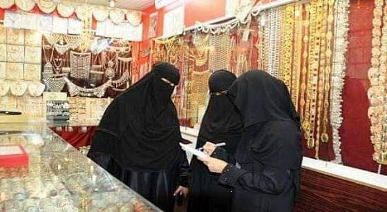 20 فتاة مؤهلة للعمل في قطاع الذهب والمجوهرات بالمملكة