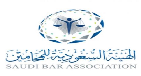 الهيئة السعودية للمحامين تعلن عن توفر وظائف شاغرة