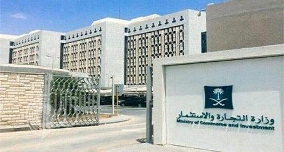 التجارة تغلق 40 حسابًا على مواقع التواصل تبيع سلعا مغشوشة