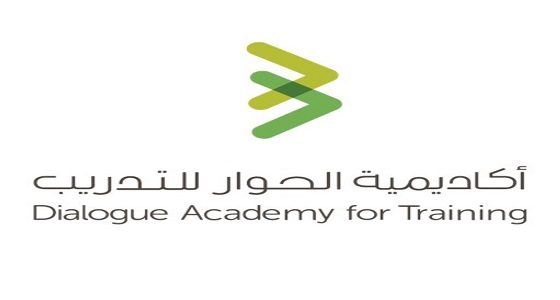 أكاديمية الحوار للتدريب تنظم برنامجا تدريبيا لتعزيز ثقافة التواصل