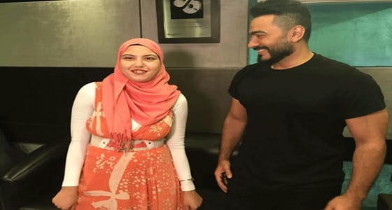 بالصور.. تامر حسني يستجيب لطلب فتاة فقدت بصرها