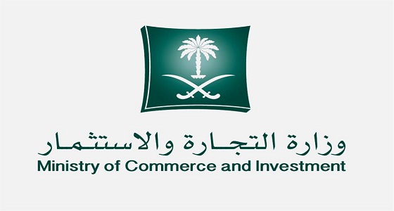 ” التجارة ” تشهر بمتسترين لإدانتهما بالمتاجرة في التمور بأسواق بريدة