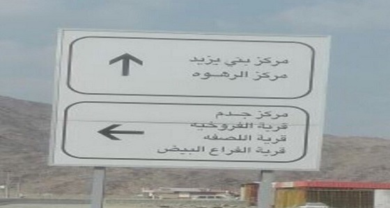 أهالي 3 مراكز بالليث بدون صراف بنكي.. والأهالي: كبار السن يقطعون مسافات طويلة لغميقة